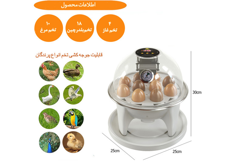 دستگاه جوجه کشی مینی کاکس جنسیس (چرخش اهرمی )