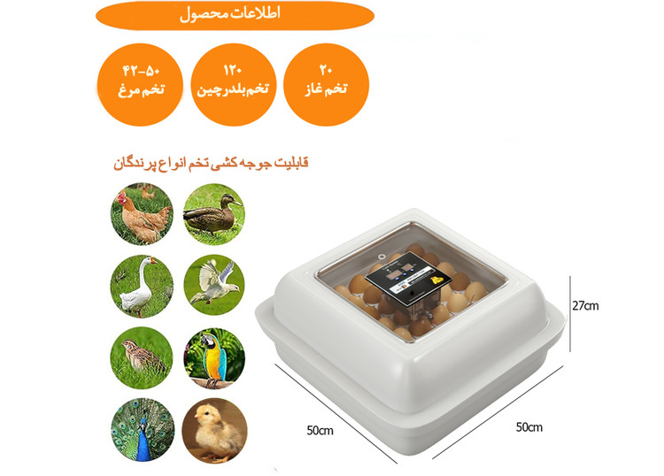 دستگاه جوجه کشی دوجداره 42 عددی