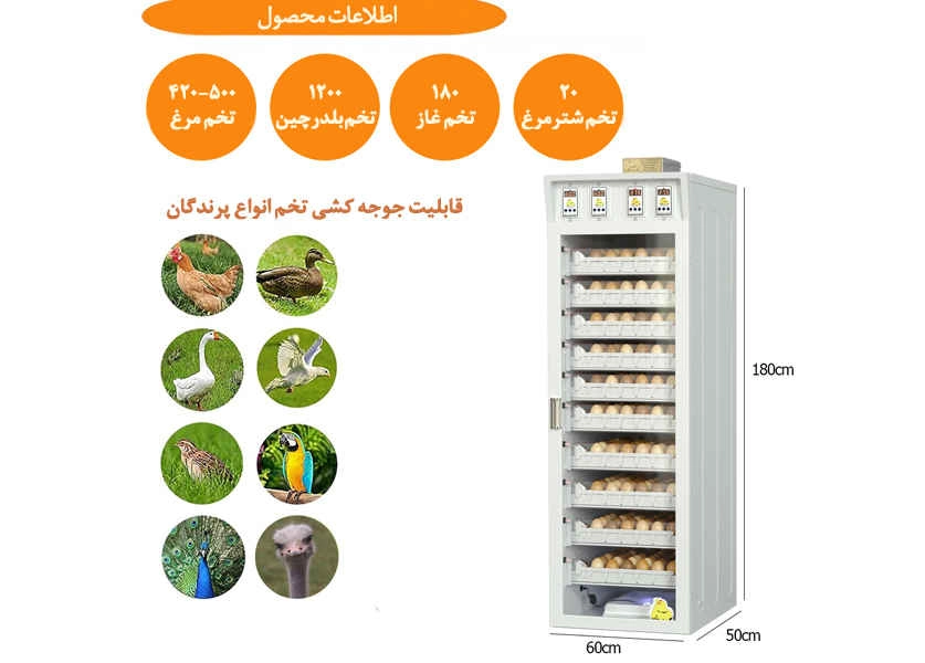 دستگاه جوجه کشی گالا کاکس