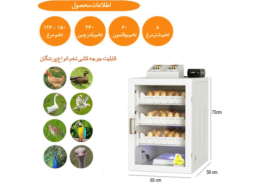 دستگاه جوجه کشی ایزی کاکس